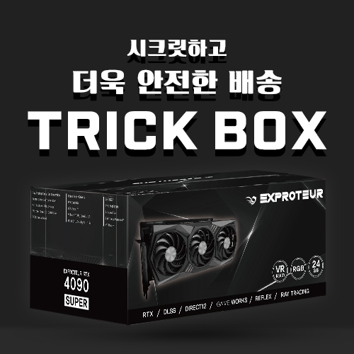 트릭박스 트릭박스